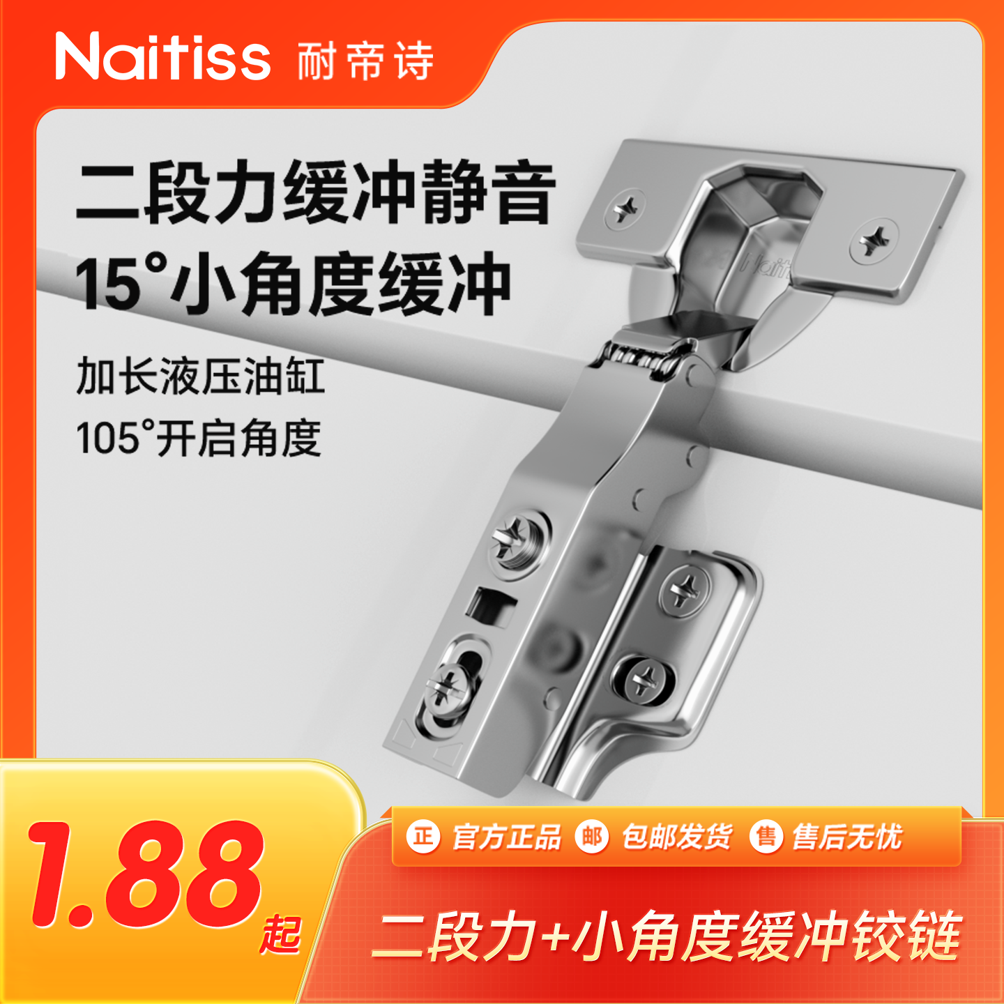 冷轧钢固装二段力阻尼缓冲铰链