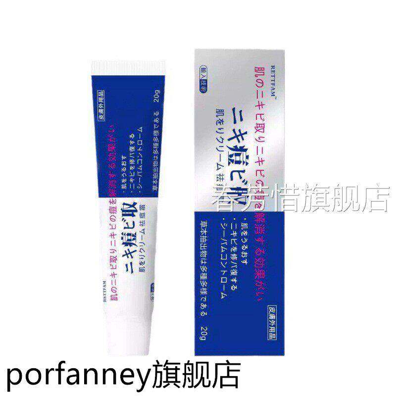 新款狮王祛痘膏去粉刺痘痘痘霜药膏消印不含激素粉刺闭口淡化痘印