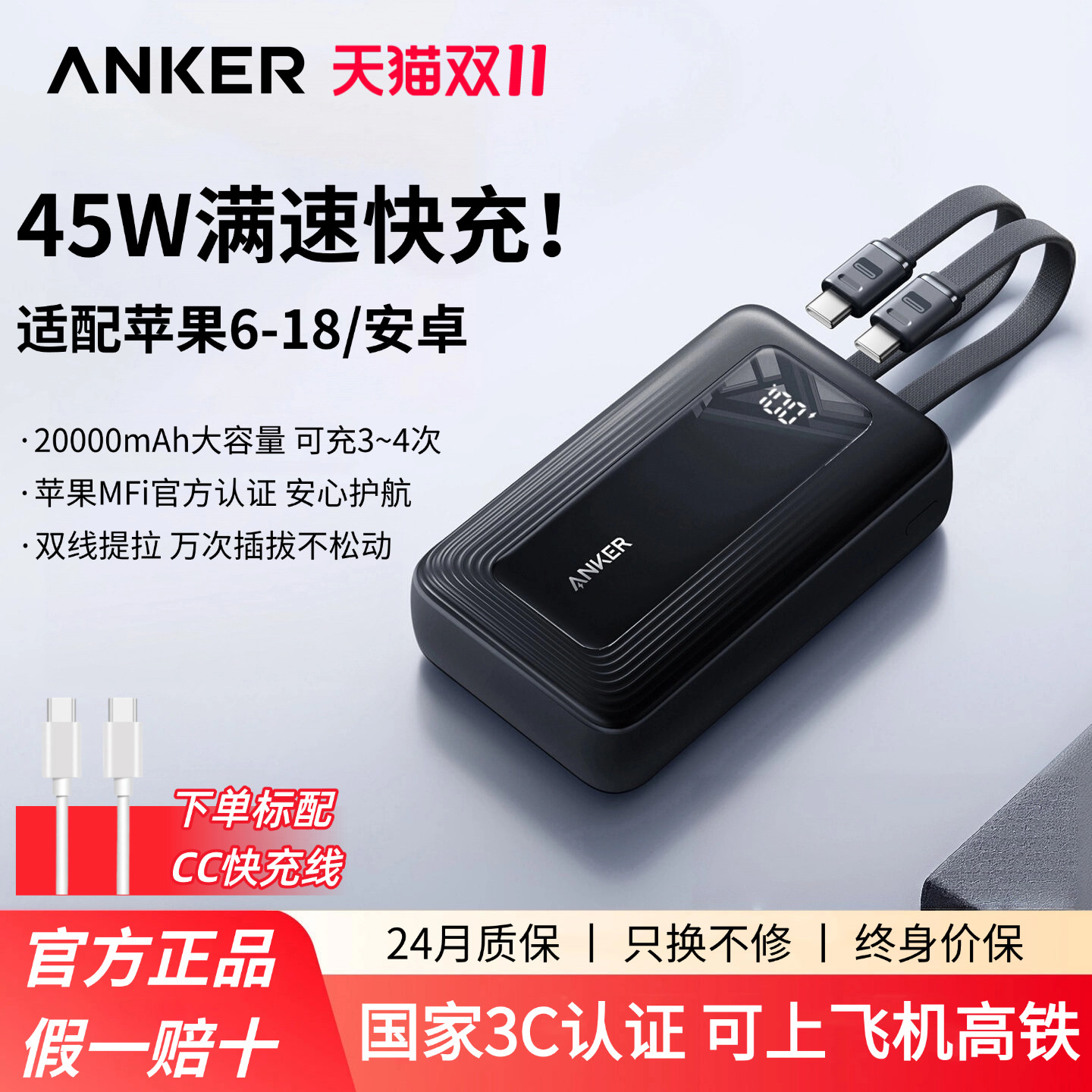 【适配苹果18-6/安卓】Anker安克旅行充电宝Pro自带双线20000毫安大容量可上飞机45W快充移动电源适配苹果18