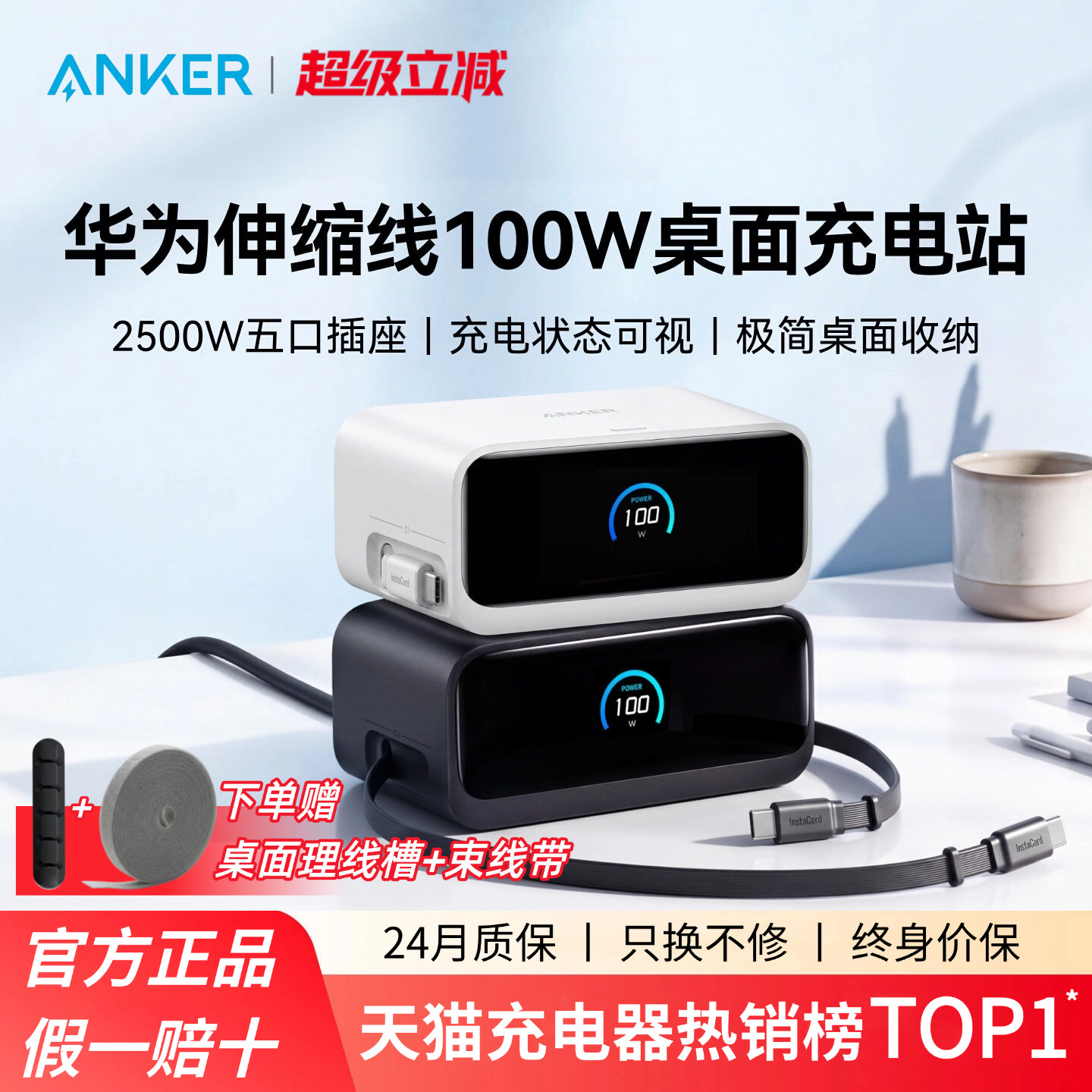 【苹果/华为全协议兼容】Anker安克100W桌面充电站Mix伸缩线屏显适配华为66W快充氮化镓六合一充电苹果华为图片