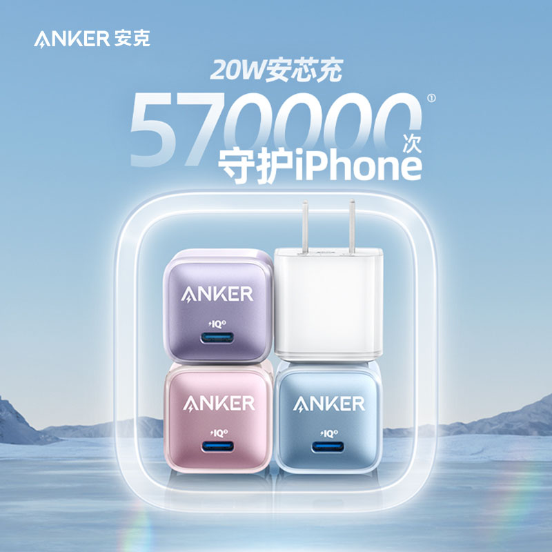 【国家3C认证】Anker安克安心充Pro30W氮化镓充电器iPhone16充电头16ProMax30W快充15插头14Pro手机16plus