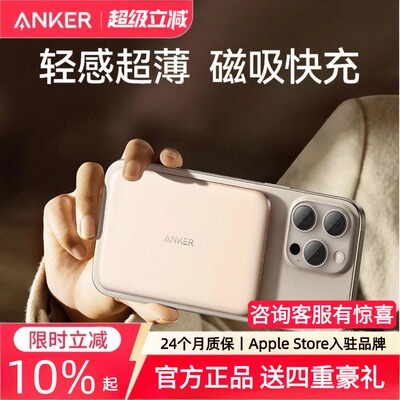 Anker安克磁吸充电宝MagGo Air2超薄小巧便携苹果专用iPhone无线MagSafe飞机可携带适用官方