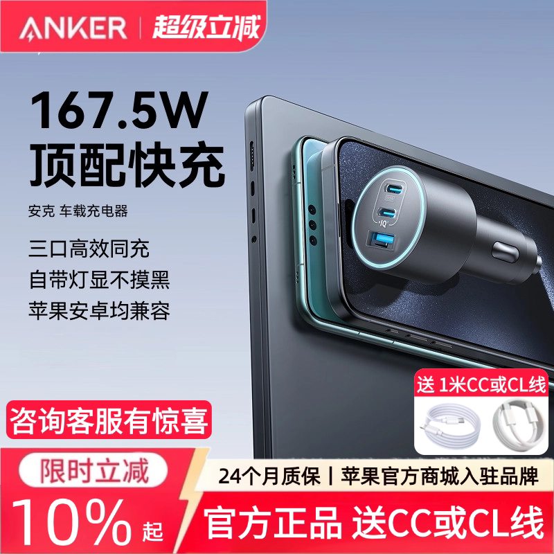 ��30W���䡿1C1A˫�ڿ��+����ƻ��/��׿+ȫ����ͨ��?��1��CC����� Anker���˳���167.5W�����30W���û�Ϊƻ���������������׿���� 59Ԫ