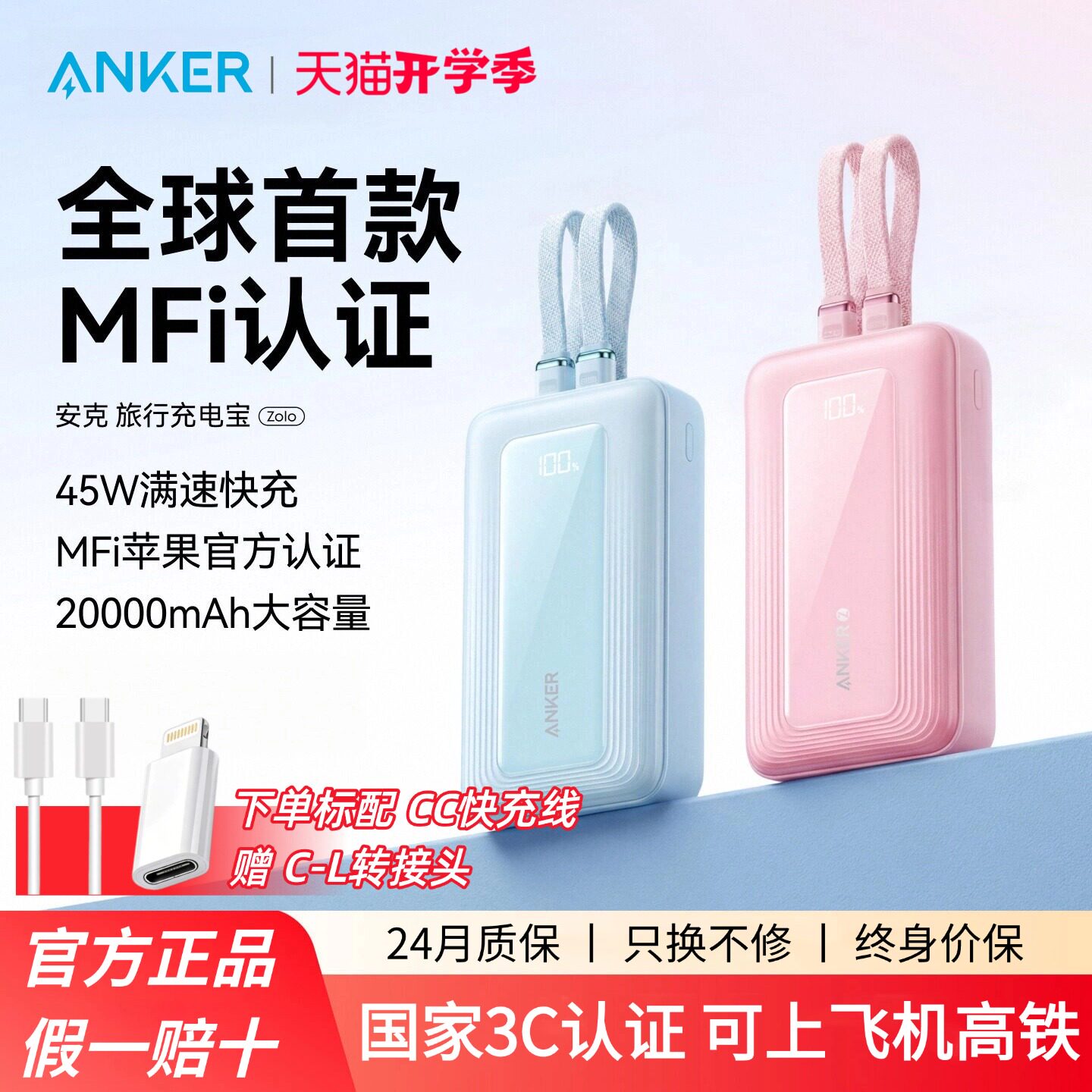 【3C认证可上飞机】Anker安克35w快充充电宝自带双线10000毫安大容量适用苹果iphone6-17可上飞机高铁