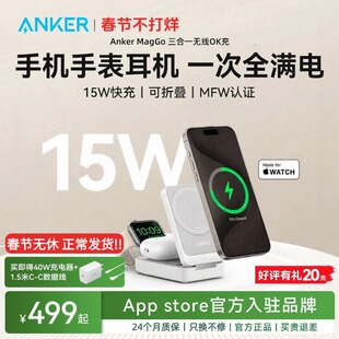 Anker安克Qi2三合一磁吸无线充电器折叠适用苹果17promax手机iPhone16耳机magsafe桌面充电座AppleWatch手表