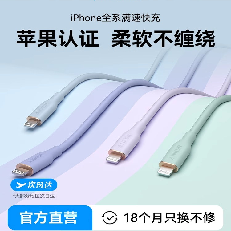 Anker安克亲肤线适配iPhone15-16