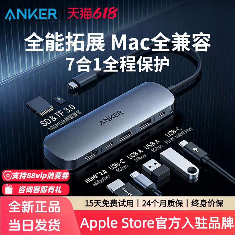 【Mac全兼容】Anker安克Macbook拓展坞适用苹果笔记本电脑转接头typec转hdmi扩展坞投屏usb分线器转换器配件