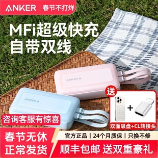【新国标3C认证】Anker安克自带线充电宝20000毫安大容量2025新款30W快充超薄小巧便携移动电源适用苹果安卓