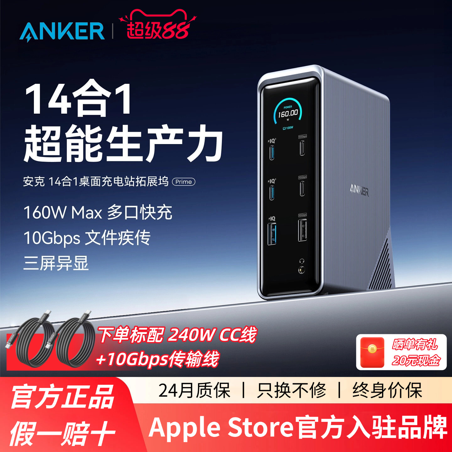 Anker Prime14合一安克拓展坞智控屏显桌面充电站160W快充HDMI双4K10Gbps千兆网口转换器适配笔记本电脑硬盘
