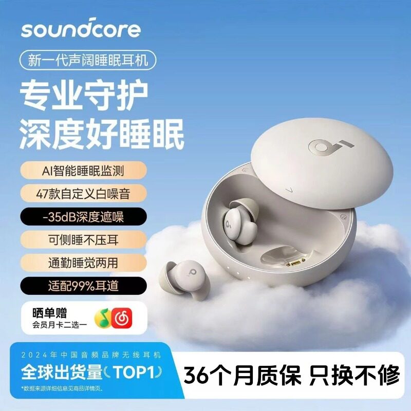 声阔A20睡眠耳机可侧睡超级隔音降噪久戴不痛无线蓝牙助眠专用