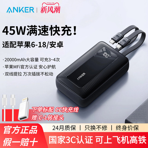 Anker安克旅行充电宝Pro自带双线