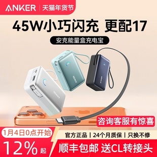 【国家3C认证,现货多色齐全】Anker安克S1伸缩线充电宝2025新款45W快充10000毫安超薄适配苹果安卓可上飞机