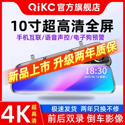 行车记录仪2025新款全屏流媒体后照镜倒车影像前后双录超高清夜视