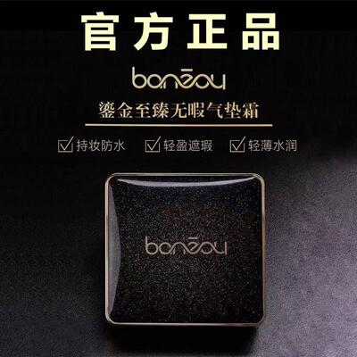 抖音爆款鎏金气B霜遮瑕防水不脱妆粉B底液持垫久保湿控油正品
