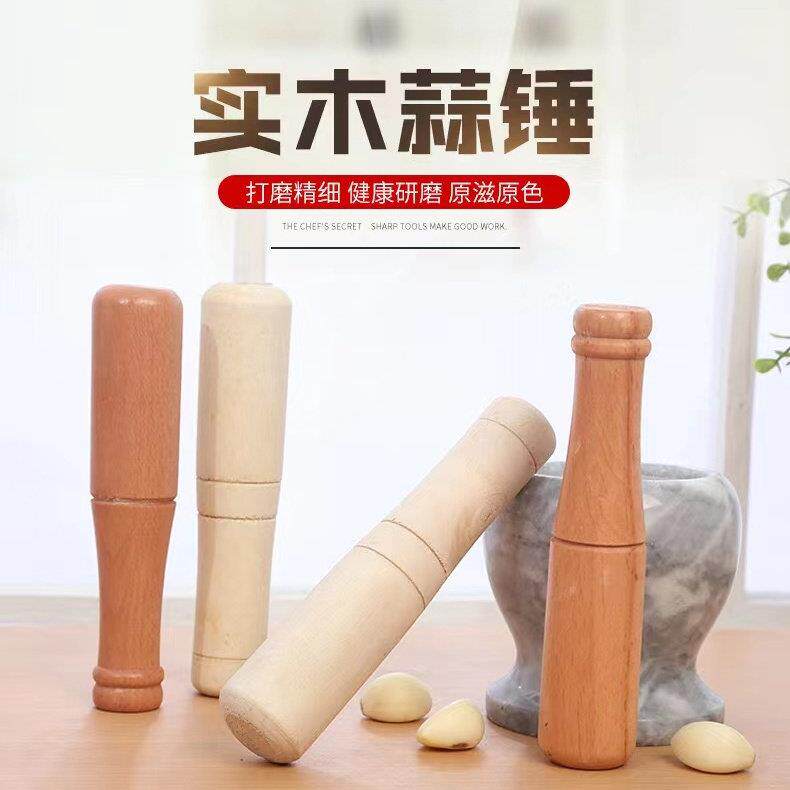 实木捣蒜棒子加长捣蒜器棒子蒜把中药研磨棒原木捣蒜槌家用捣蒜锤
