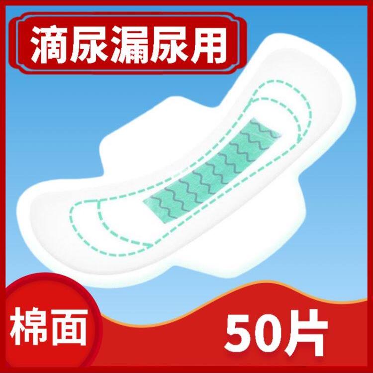 老年人漏尿咳嗽打喷嚏滴尿不尽尿片护垫卫生巾棉面锁水100毫升