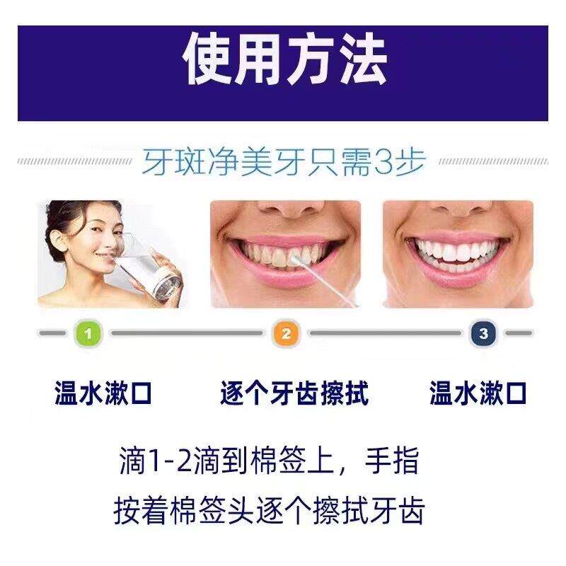 牙斑净牙齿美白速效黄牙去烟渍茶洗污垢除牙石牙菌斑祛除清洁神器