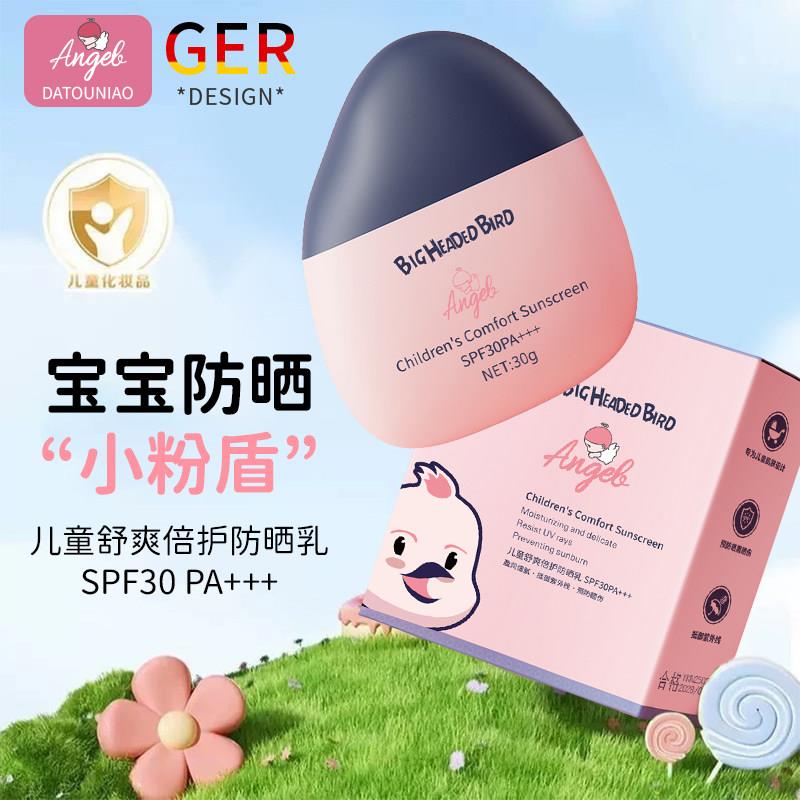 儿童防晒霜防晒乳宝宝婴儿隔离霜紫外线物理防晒专用 SPF30正品