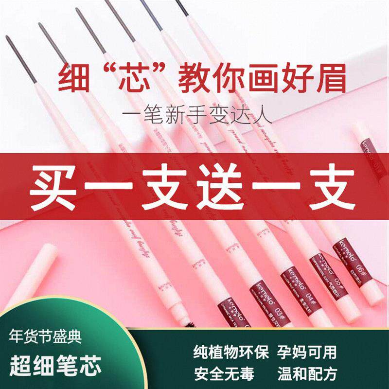 怀孕哺乳期孕妇妈妈专用的纯植物天然生长超细芯小眉笔