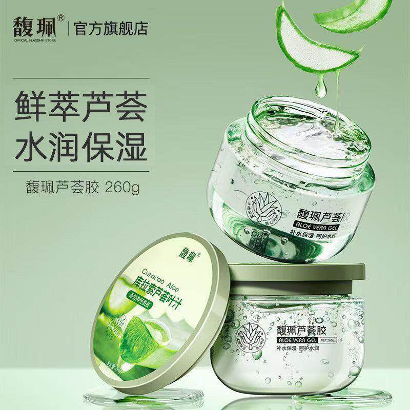 正品馥珮芦荟胶保湿补水滋润晒后呵护缓解泛红改善痘肌芦荟胶店