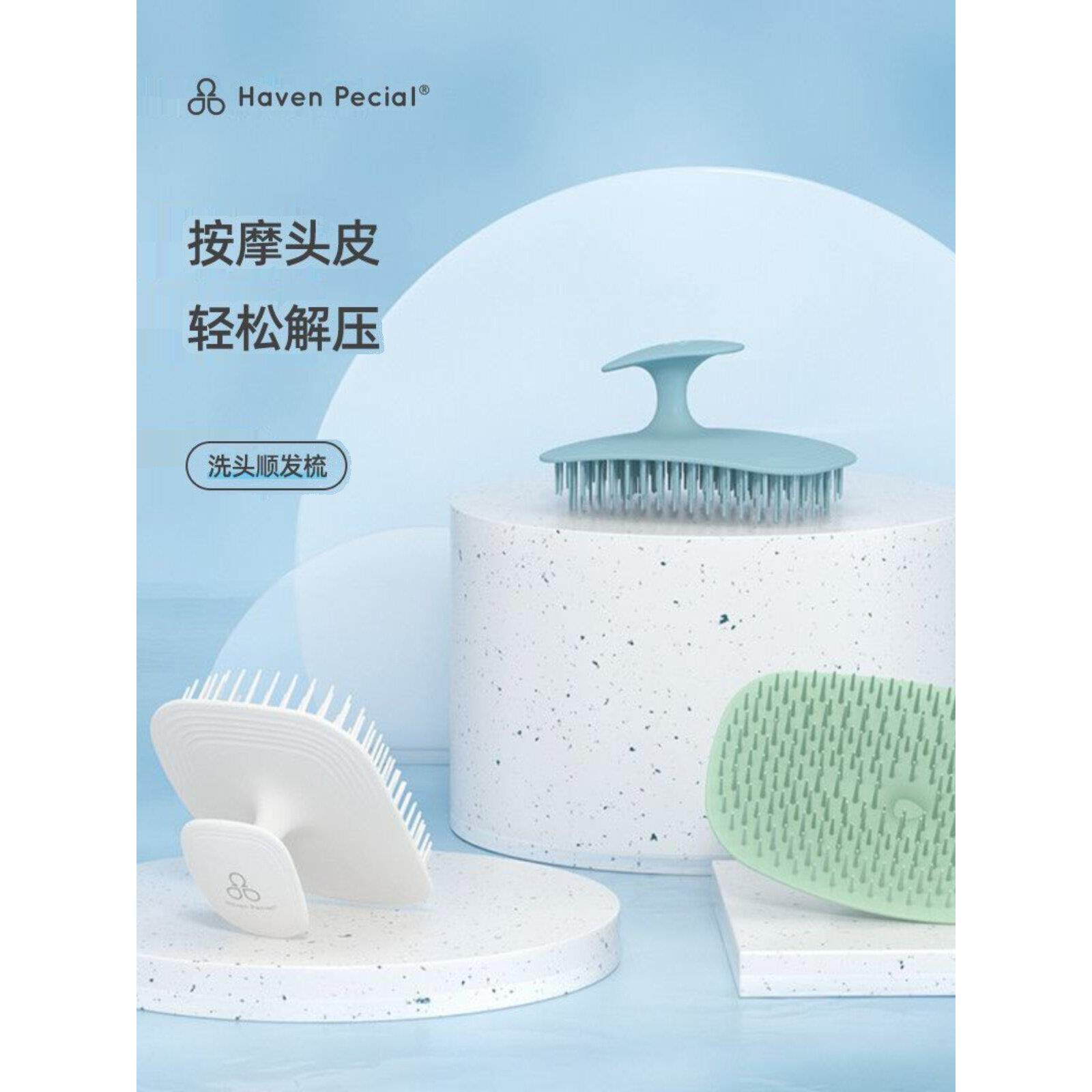港湾特别[高效清洁]洗发水按摩刷洗发水小工具头头皮清洗和平滑梳