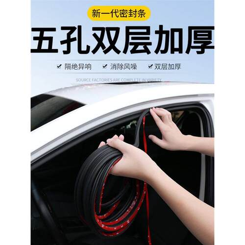 汽车密封条车门降噪双层隔音车门边框密封条通用改装全车隔音胶条