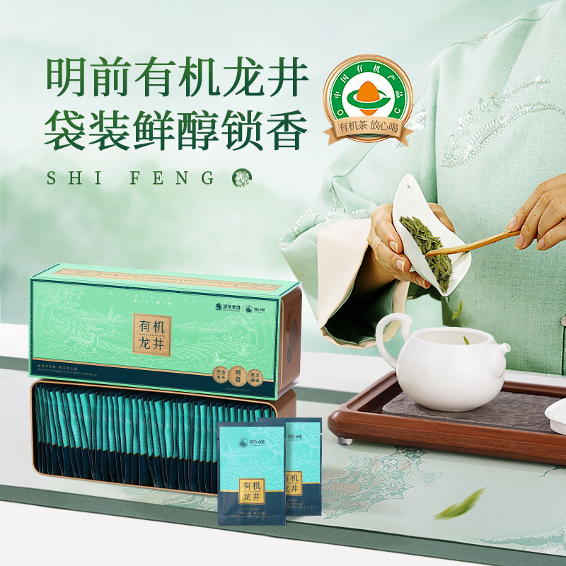 狮峰牌有机明前龙井茶2025新茶一级独立小袋绿茶叶罐装官方旗舰店,茶,龙井茶（非西湖）,淘宝优惠券,粉丝福利购,淘宝优惠卷