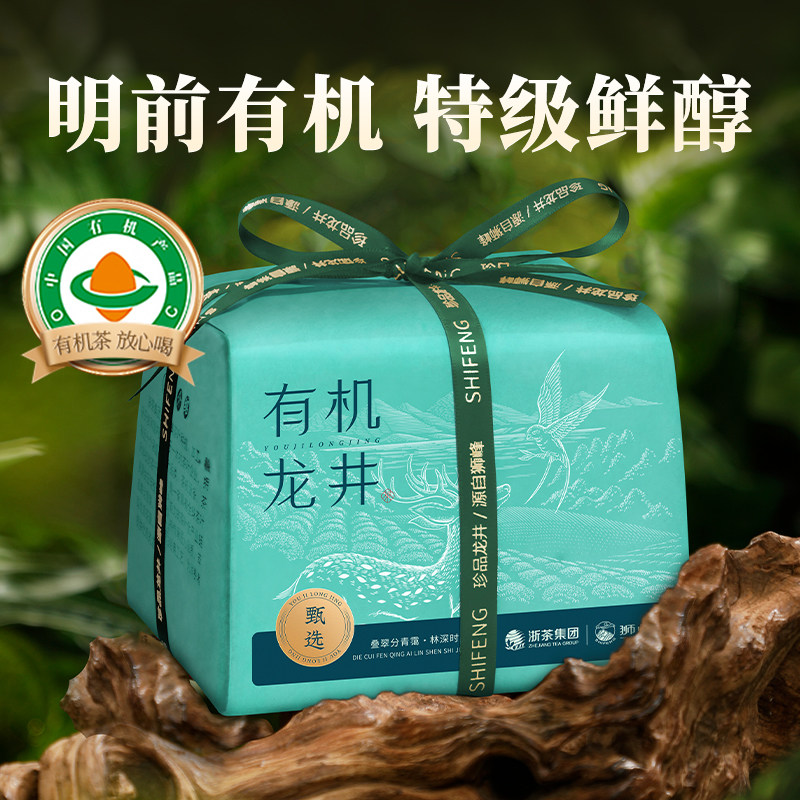 狮峰牌有机龙井2025新茶明前特级茶叶纸包250g散装正品绿茶叶,茶,龙井茶（非西湖）,淘宝优惠券,粉丝福利购,淘宝优惠卷