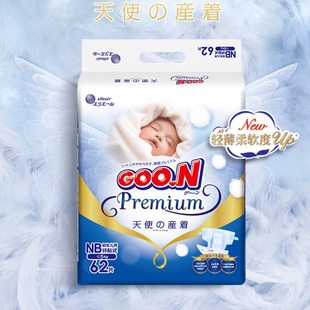 S码 试用装 天猫u先干爽大王 大王天使透气超薄新生婴儿纸尿裤 新款