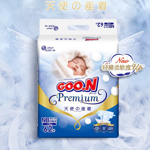 秒杀大王新天使精粹纸尿裤