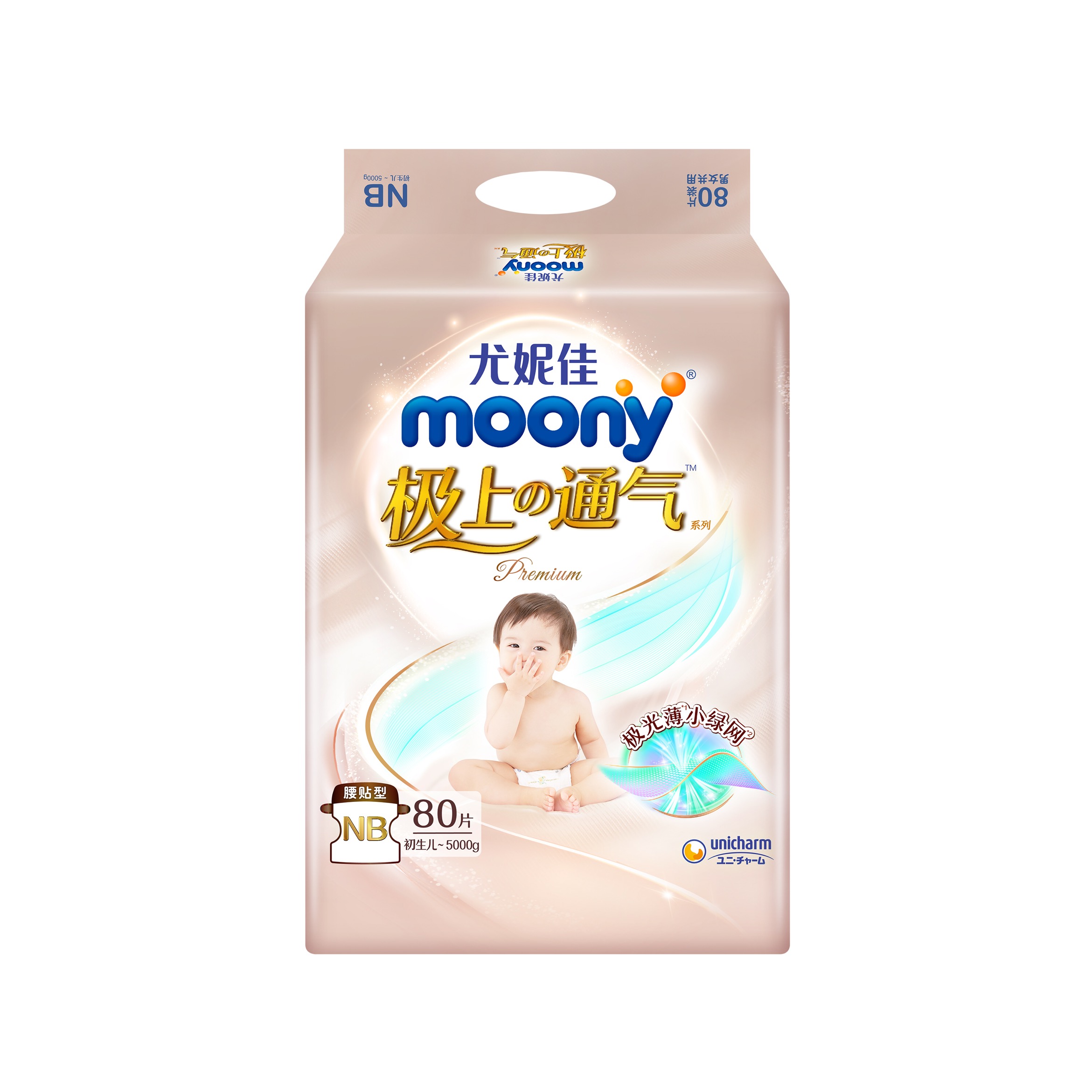 秒杀8片纸尿裤试用装尿不湿透气图片
