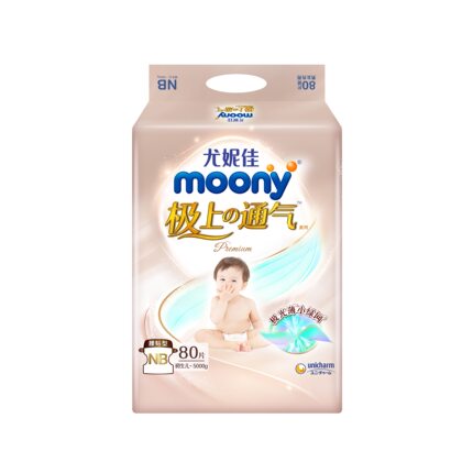 u先试用极上之通气纸尿裤新生儿NB尿不湿超薄透气防漏尿裤体验装