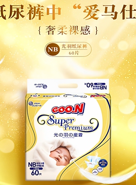 秒杀5片大王光羽纸尿裤U先试用婴儿XL超薄透气新生干爽宝宝尿不湿