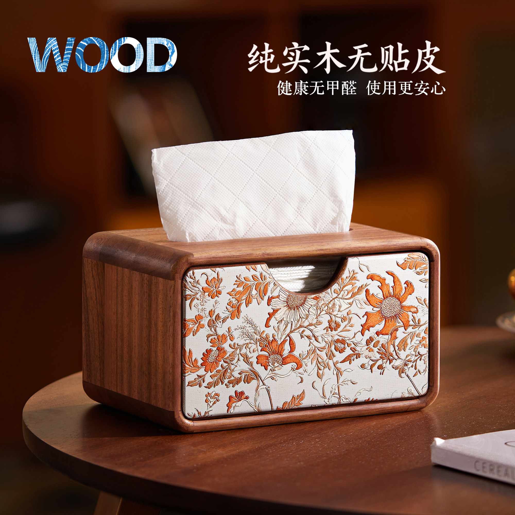 实木创意纸巾盒磁吸轻奢抽纸盒客厅桌面高端木质纸巾餐巾盒收纳盒,收纳整理,纸巾盒,淘宝优惠券,粉丝福利购,淘宝优惠卷