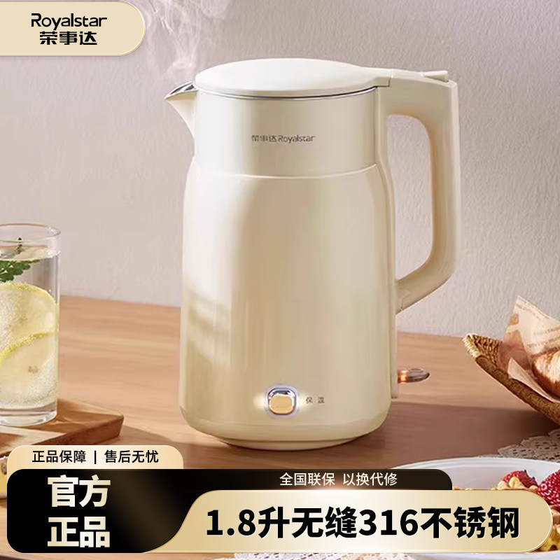 荣事达电热水壶家用316L不锈钢恒温大容量全自动保温一体烧水壶器,厨房电器,电热水壶,淘宝优惠券,粉丝福利购,淘宝优惠卷