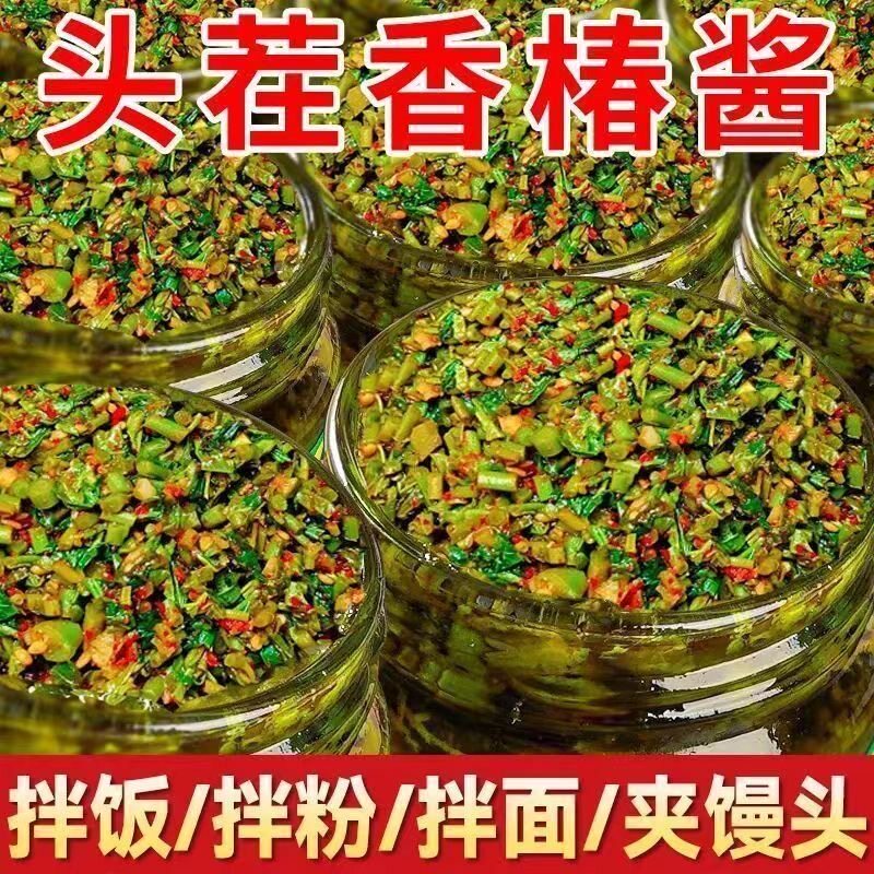 地道嫩芽香椿酱下饭酱新鲜香椿芽酱瓶装拌饭拌面炒菜原味香辣即食