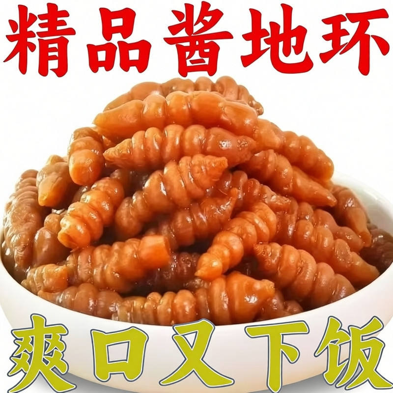 推荐】酱地环酱宝塔菜螺丝菜老式腌制咸菜咸香早餐当季新货下饭菜
