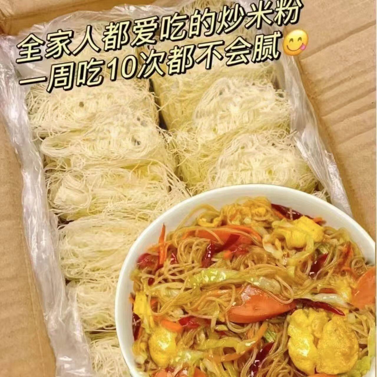 正宗新竹米粉纯手工干米线粉丝花甲粉炒河粉炒米粉家用整箱干米粉