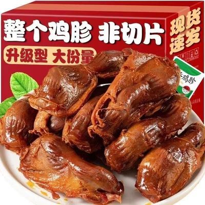 【特价50包】卤香鸡肫整个鸡胗即食鸡杂解馋小零食鸡肉类熟食批发