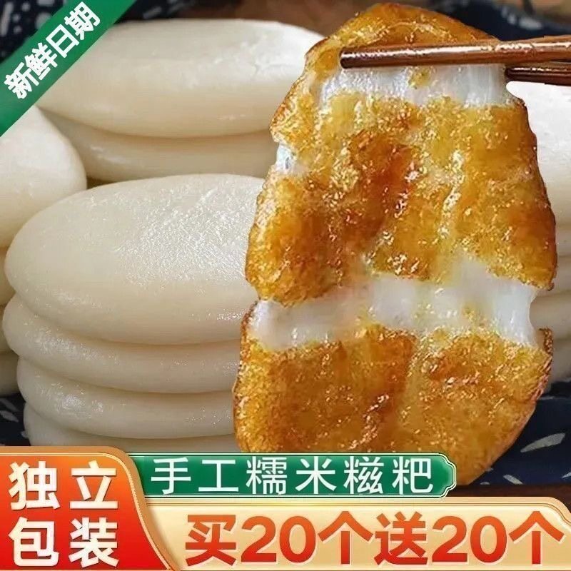 太便宜了】糯米糍粑贵州手工半成品年糕农家速食独立特产包装30g