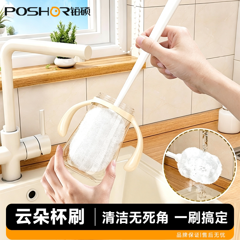 长柄杯刷洗杯子神器杯子专用清洁刷子奶瓶刷保温杯盖去污无死角