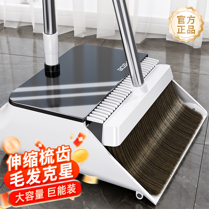 【自动刮齿】新款扫把簸箕套装