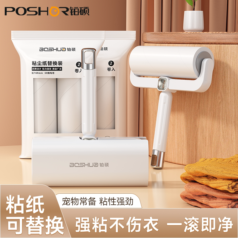 粘毛器滚筒可撕式替换卷纸强力粘毛滚刷衣服床单清理神器宠物除毛