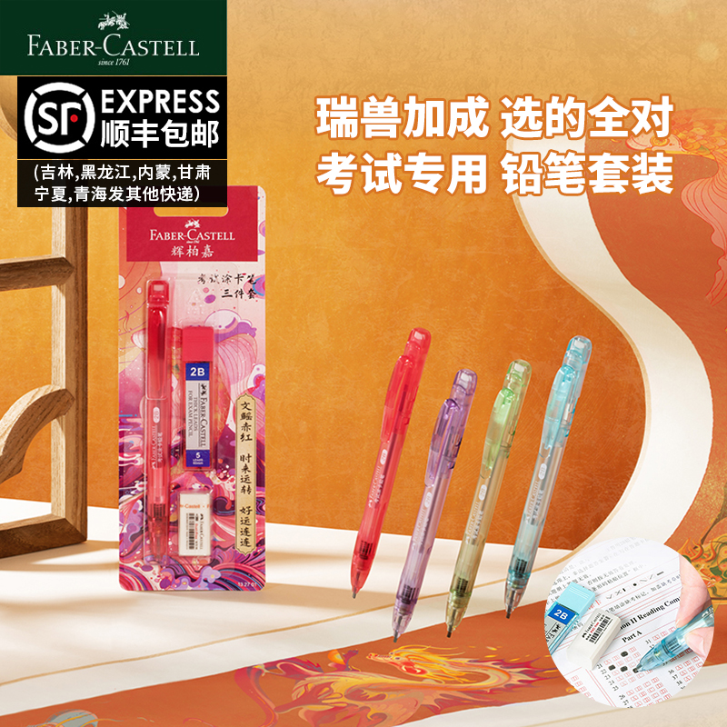 德国辉柏嘉涂卡笔2B铅笔考试答题卡专用2b高考中考文具电脑读卡填