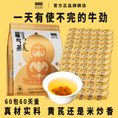 塞罕正米炒黄芪中药材官方旗舰店正品 男女士养生茶包枸杞大麦泡水