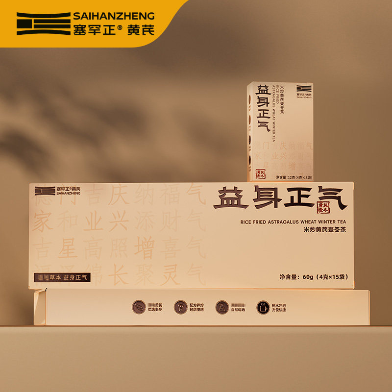 塞罕正米炒黄芪麦冬茶