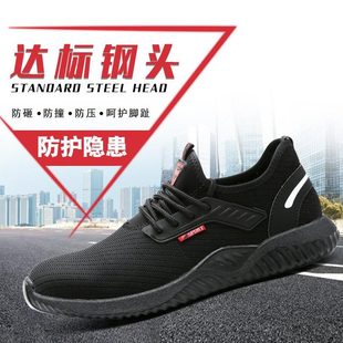 透气软工作包安全男防臭工地轻便穿防护防滑防砸钢头 女刺底劳保鞋