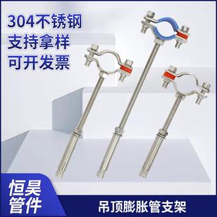 304不锈钢管支架吊顶膨胀螺丝管卡管道固定墙卡扣加长吊卡吊码