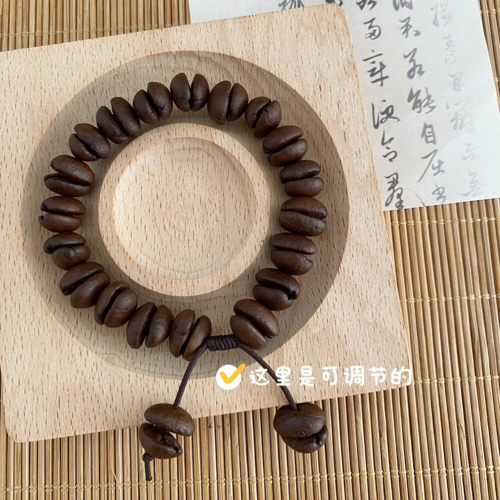 天然真咖啡豆手串手链可爱潮流气质个性手链时尚情侣手链小众设计