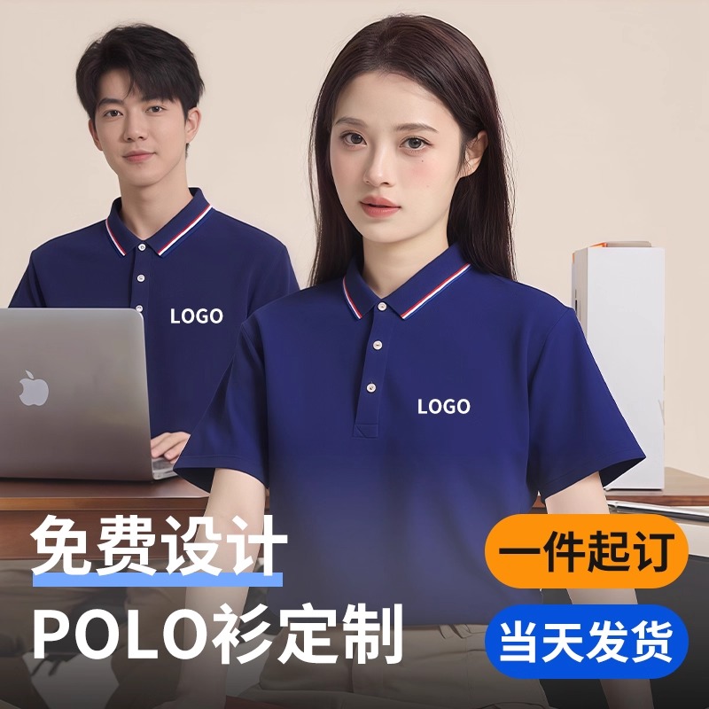 夏季定制t恤工作服衣服印字LOGO订做工装广告文化polo衫纯棉短袖T